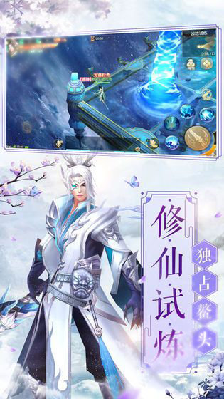 剑来苍穹游戏完整版