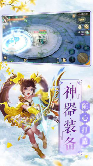 剑来苍穹游戏完整版