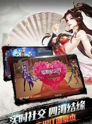 江湖修仙传手游版图2