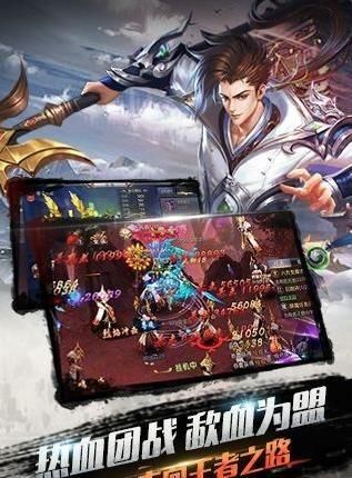 江湖修仙传手游版图3