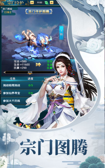 仙帝重生录手机版