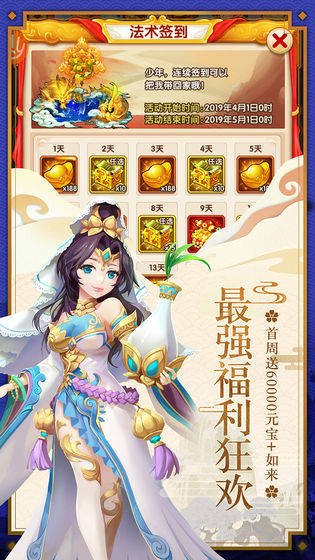 少年西游记之破晓通用版