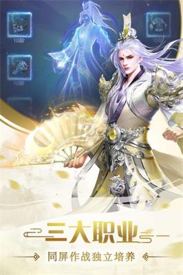 飞剑四海手机最新版