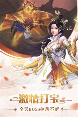 飞剑四海手机最新版