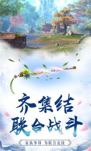 九州诛仙传通用版