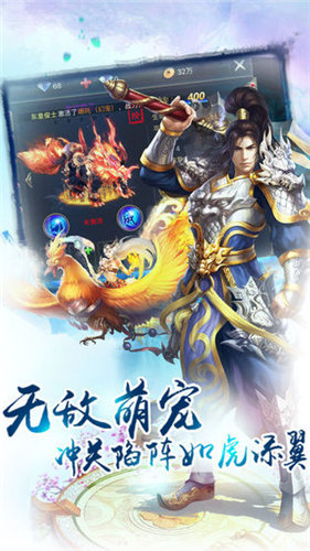 无量剑主安卓免费版图2