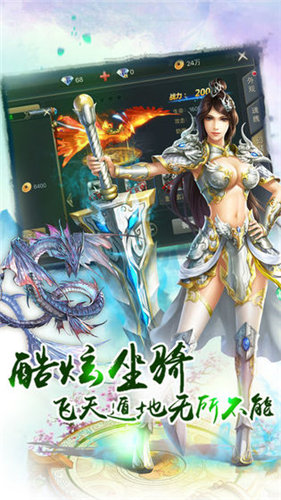 无量剑主安卓免费版图3