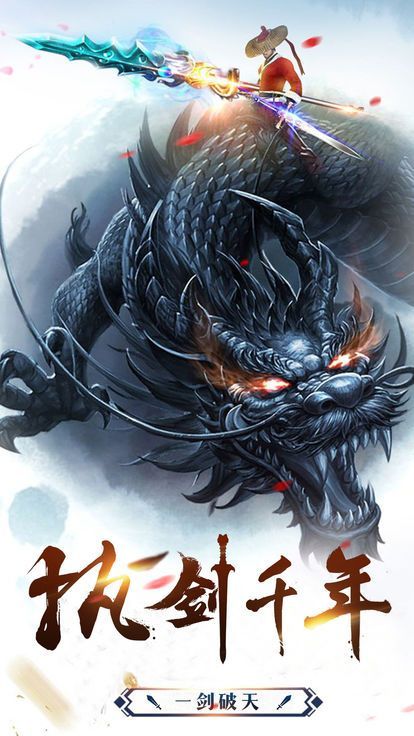 仗剑入江湖官方正版