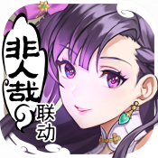 轮回诀