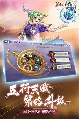 轮回诀图2