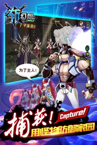 斩幻想-图2
