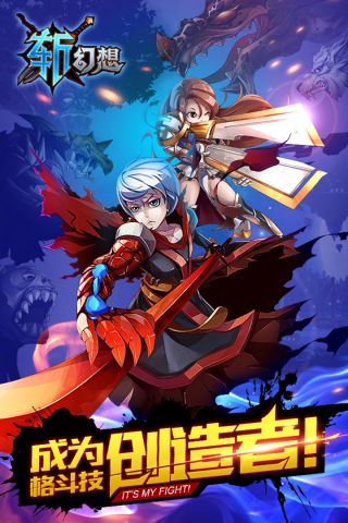 斩幻想-图5