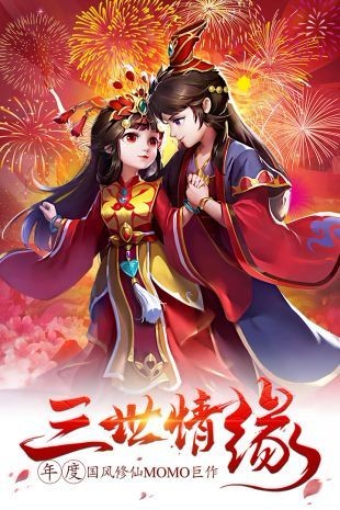 遮天世界手游免费版图2