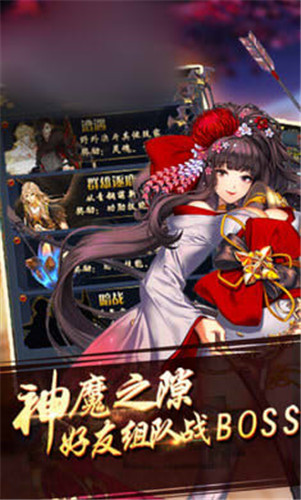 魑魅物语手游版图2