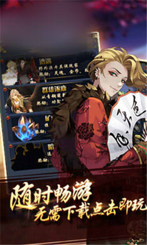 魑魅物语手游版图3