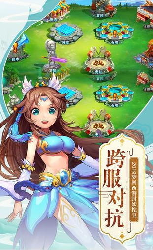 西游攻略无广告版