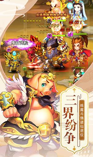 西游攻略无广告版