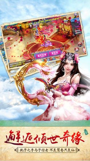 乱世修仙诀手机最新版