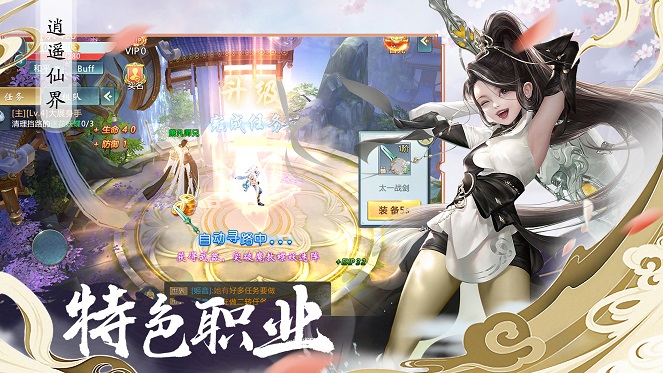 剑来问道直装版