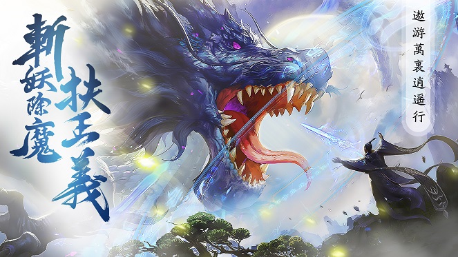 剑来问道手机版