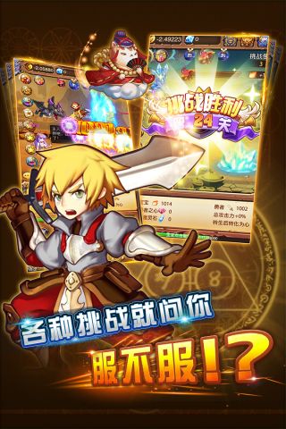 不服小天王原版