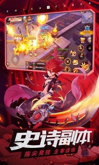 龙族传说最新免费版