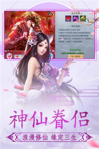 神魔永生无广告版