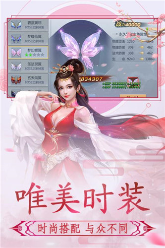 神魔永生无广告版