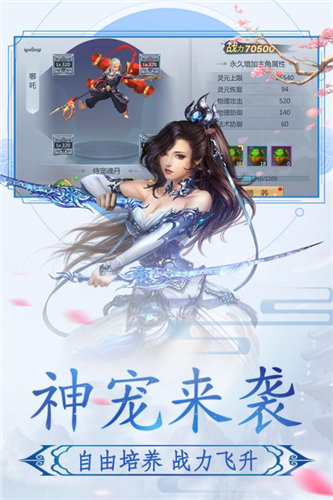 神魔永生无广告版