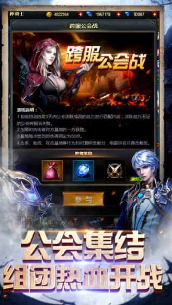 奇迹之剑之龙族觉醒手机版