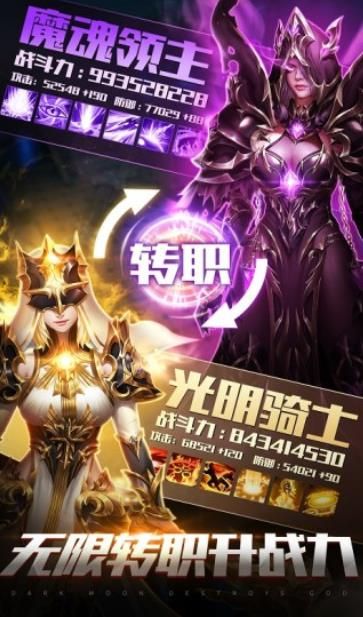 奇迹之剑之龙族觉醒手机版