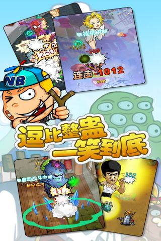 疯狂邻居免费原版图3