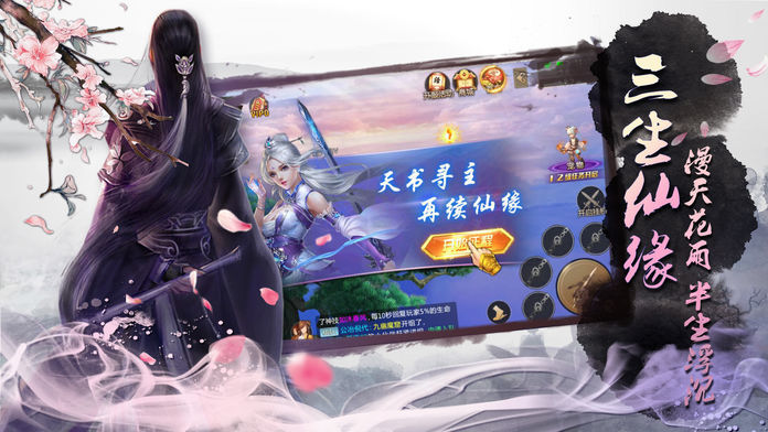 剑啸武林手机正版