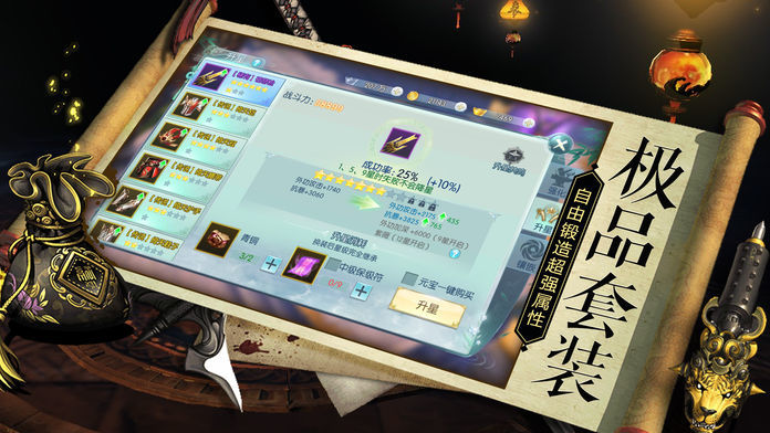 九州玄天诀安卓版
