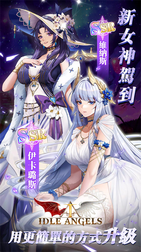 放置女神最新版(1)