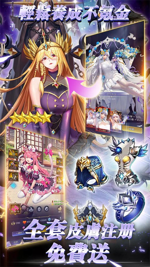 放置女神最新版(4)