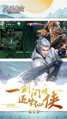 仙境奇兵直装版