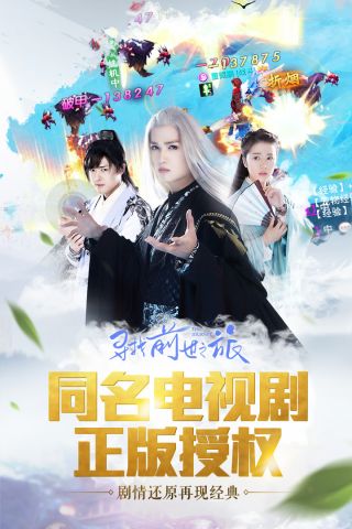 寻找前世之旅游戏安装包