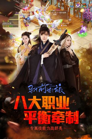 寻找前世之旅游戏安装包