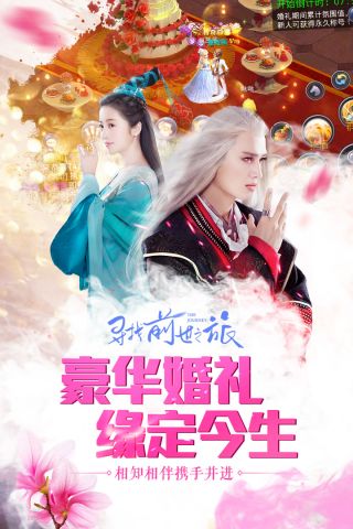 寻找前世之旅游戏安装包