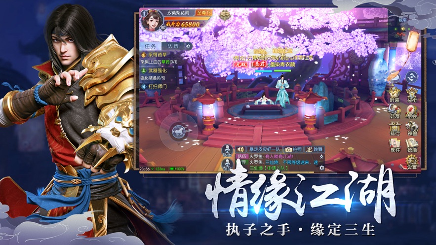 圣魔大陆游戏官方版图3