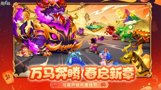 葫芦娃bilibili版图1