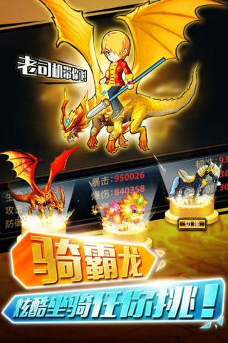 少年幻兽团直装版
