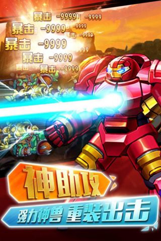 少年幻兽团直装版