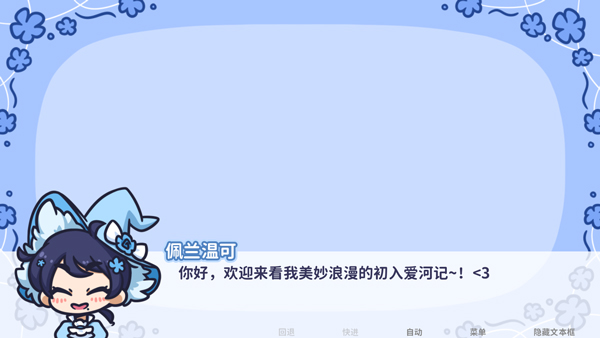 花映繁星手机版(4)