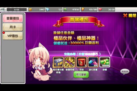 勇者名录最新免费版