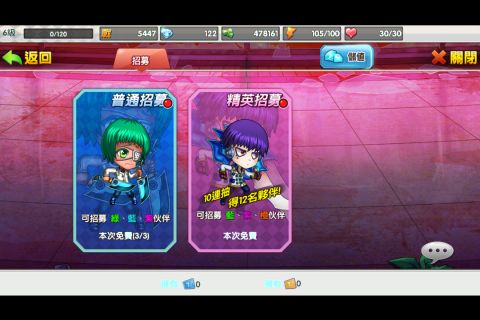 勇者名录最新免费版