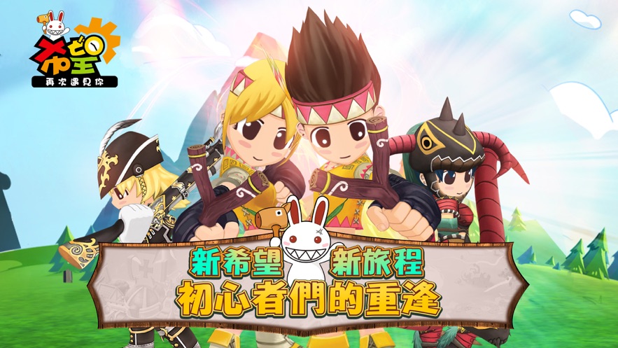 希望再次遇见你游戏官方版