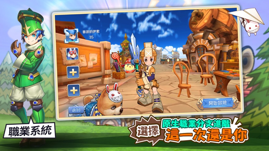 希望再次遇见你游戏官方版