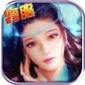 灵武九天游戏绿色版